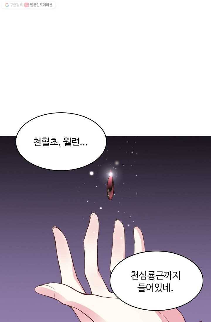 암흑 속에 피는 꽃 6화 7