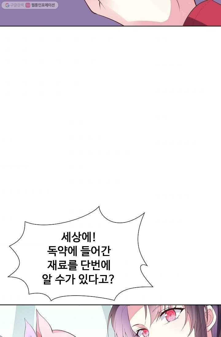 암흑 속에 피는 꽃 6화 8