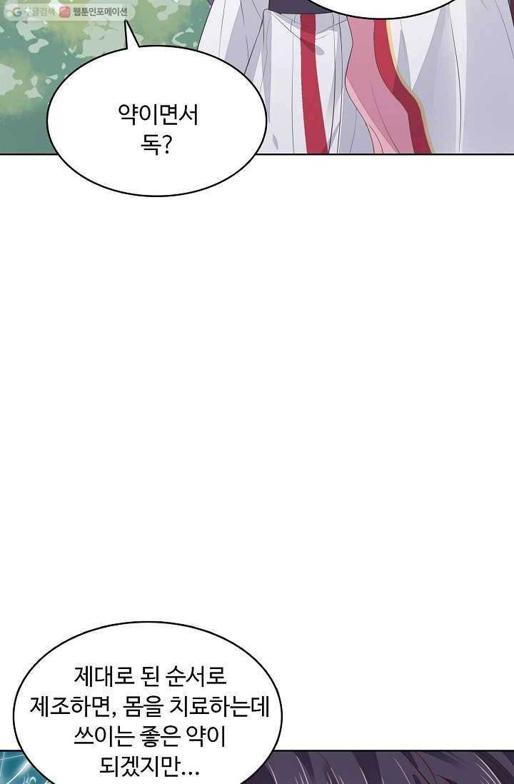 암흑 속에 피는 꽃 6화 12