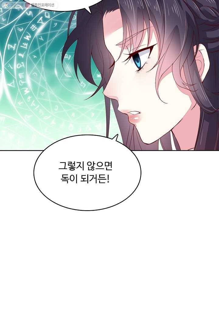 암흑 속에 피는 꽃 6화 13