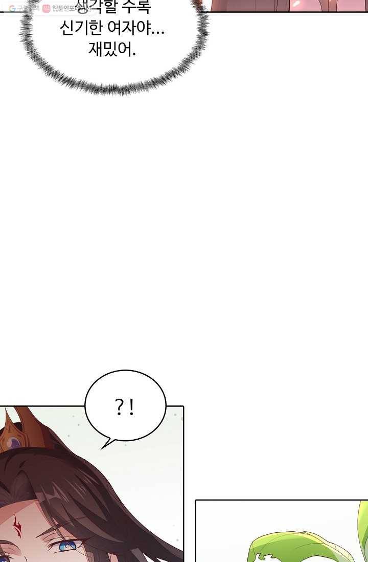암흑 속에 피는 꽃 6화 23