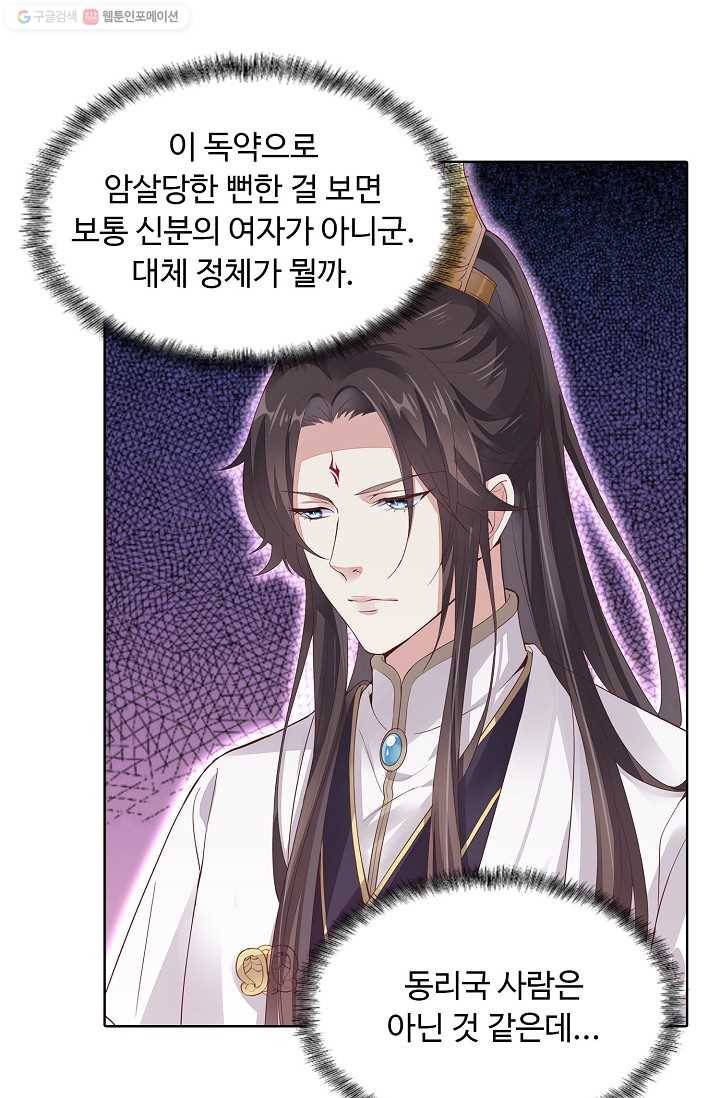 암흑 속에 피는 꽃 6화 25