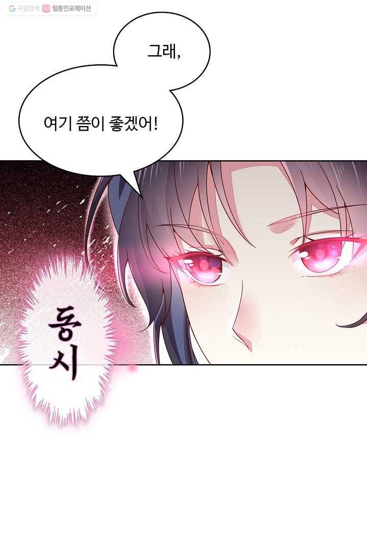 암흑 속에 피는 꽃 6화 27