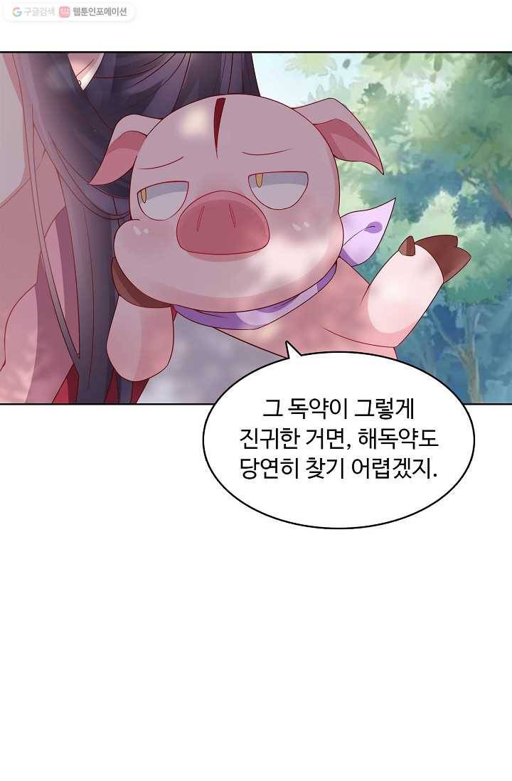 암흑 속에 피는 꽃 6화 31