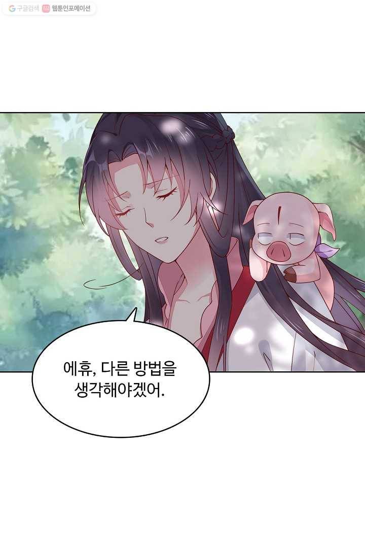 암흑 속에 피는 꽃 6화 32