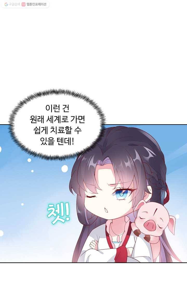 암흑 속에 피는 꽃 6화 33