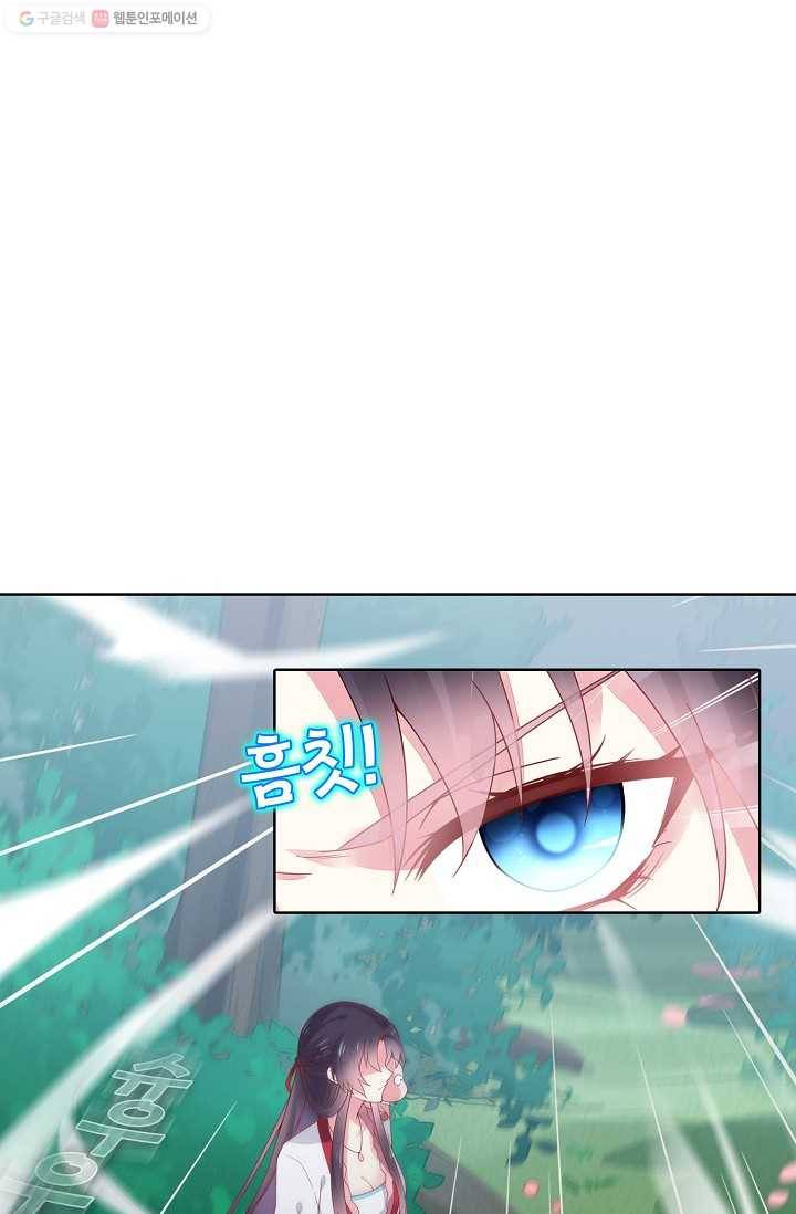 암흑 속에 피는 꽃 6화 34