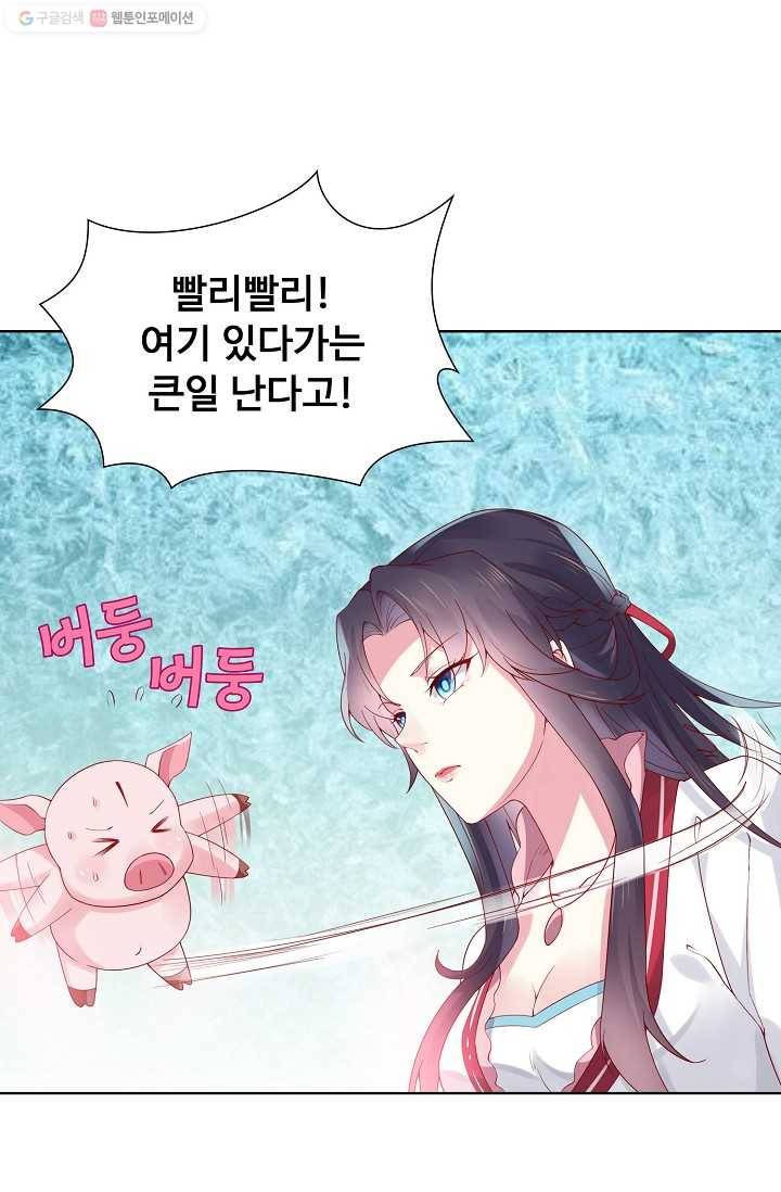 암흑 속에 피는 꽃 6화 37