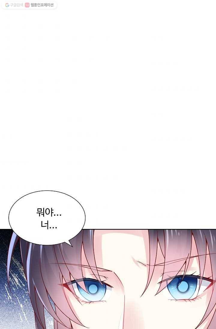 암흑 속에 피는 꽃 6화 38