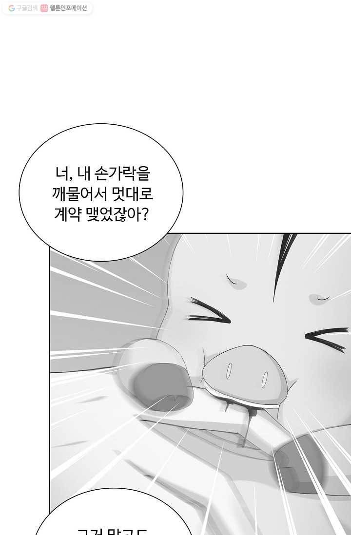 암흑 속에 피는 꽃 6화 40