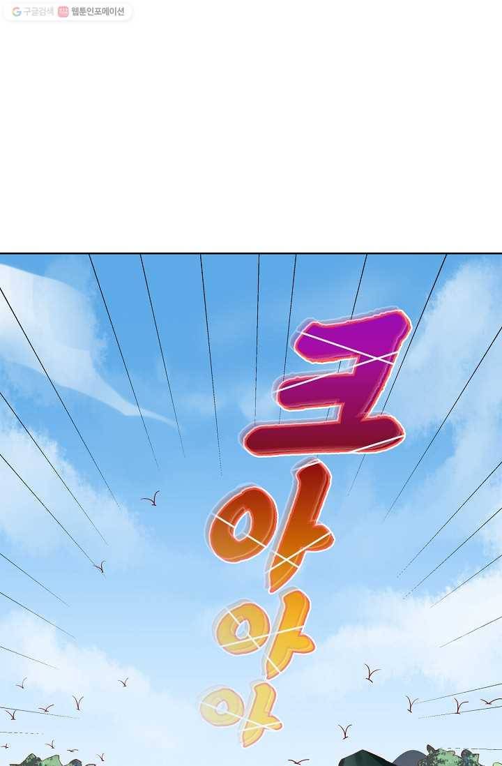 암흑 속에 피는 꽃 6화 42