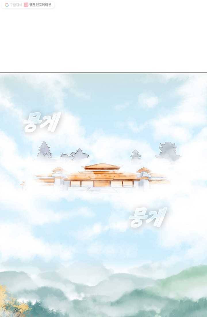 암흑 속에 피는 꽃 6화 46