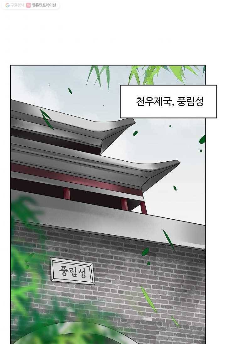 암흑 속에 피는 꽃 6화 48
