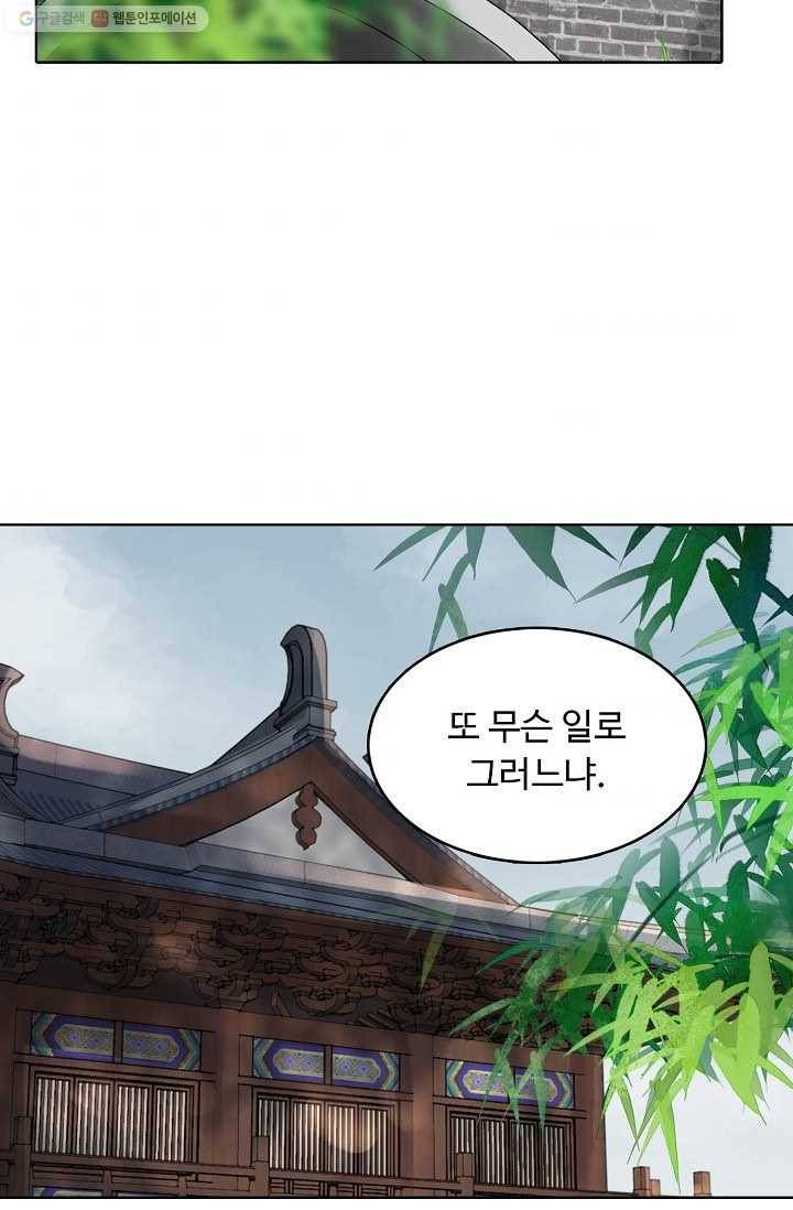 암흑 속에 피는 꽃 6화 49