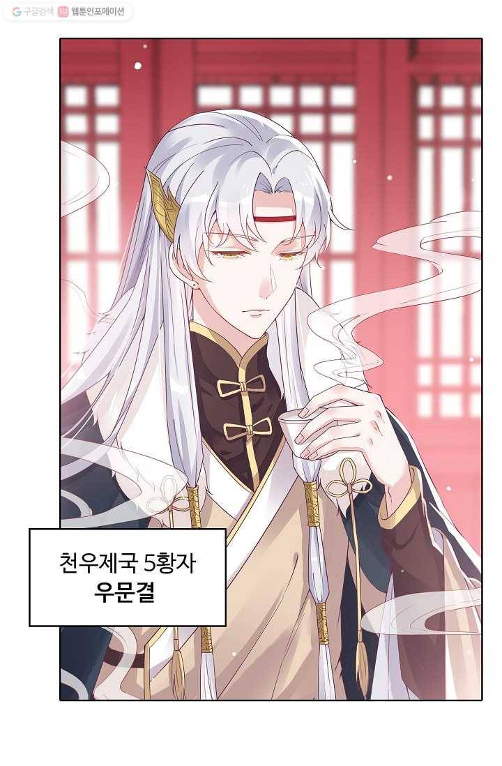 암흑 속에 피는 꽃 6화 52
