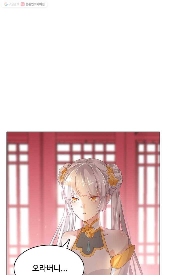 암흑 속에 피는 꽃 6화 53