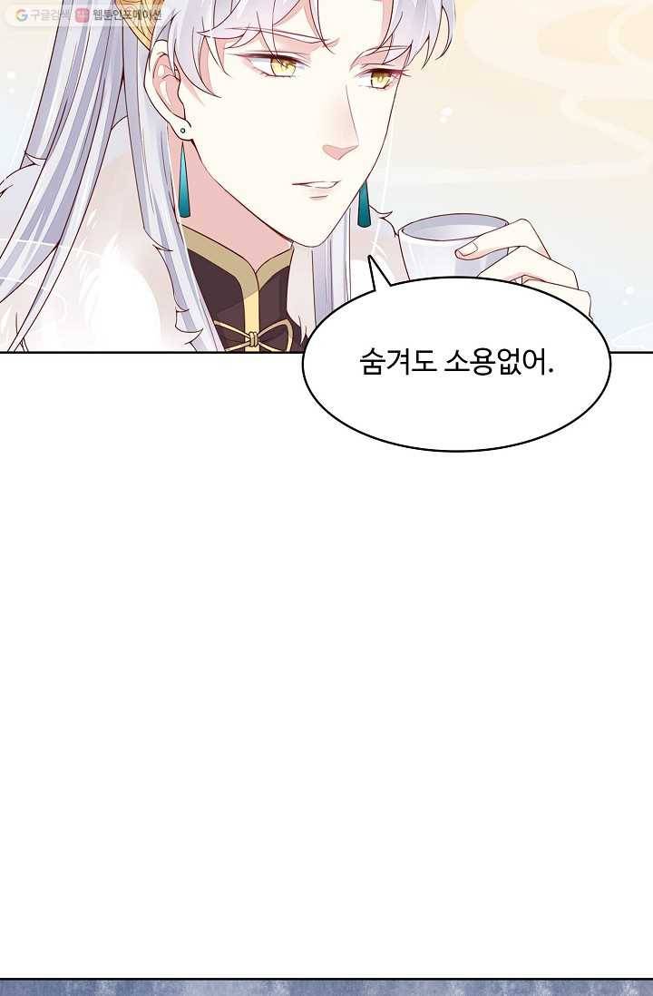 암흑 속에 피는 꽃 6화 55