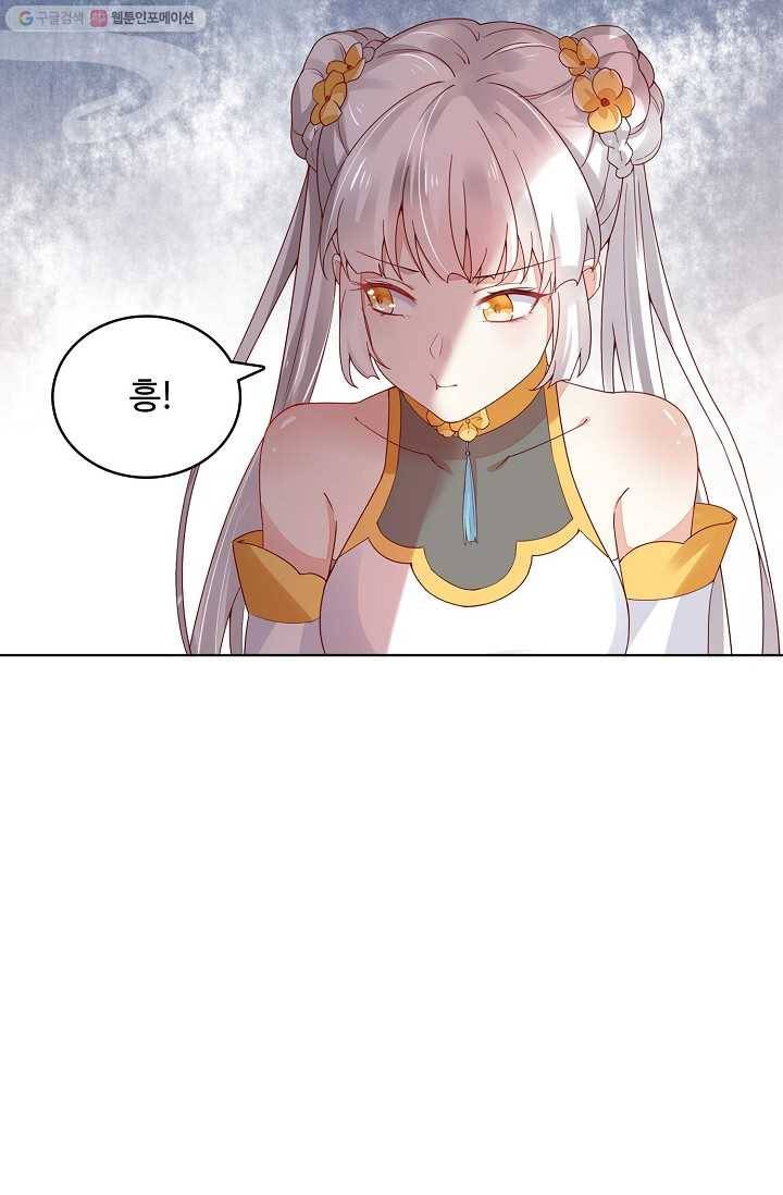 암흑 속에 피는 꽃 6화 56