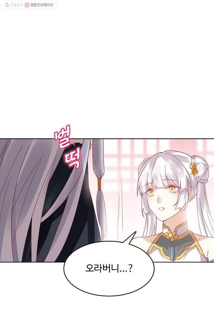 암흑 속에 피는 꽃 6화 66