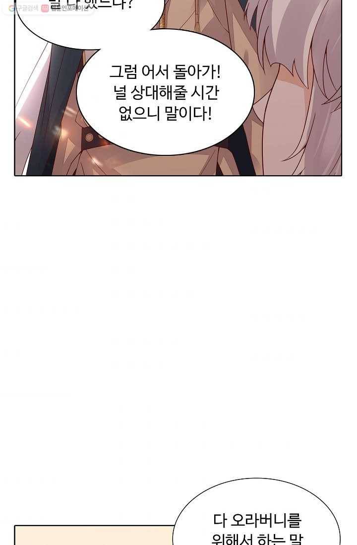암흑 속에 피는 꽃 6화 68