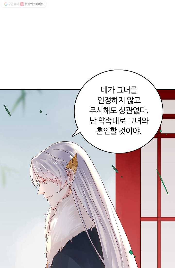 암흑 속에 피는 꽃 6화 70