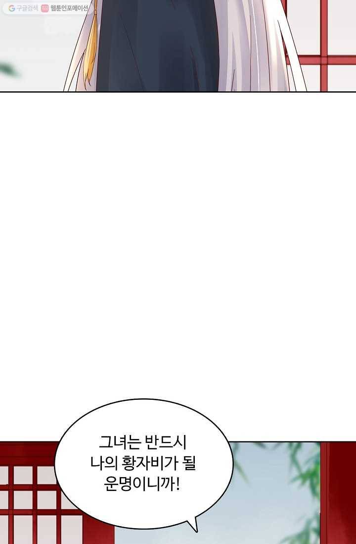 암흑 속에 피는 꽃 6화 71