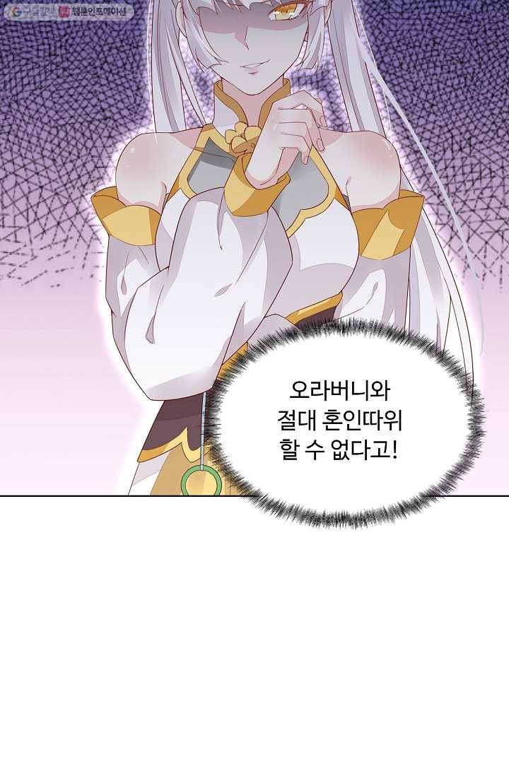 암흑 속에 피는 꽃 6화 75