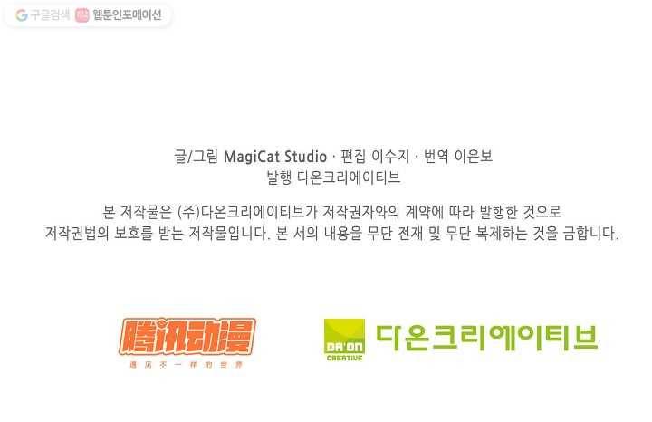 암흑 속에 피는 꽃 6화 77