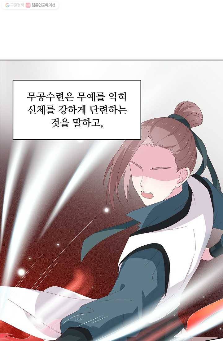 암흑 속에 피는 꽃 14화 4