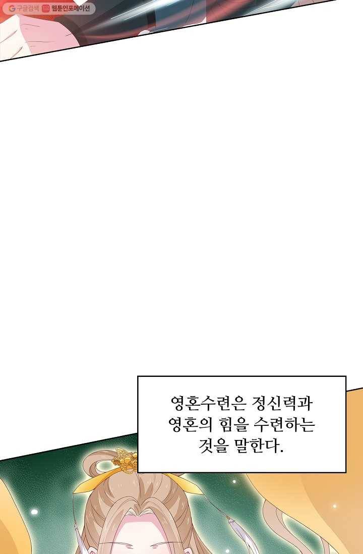 암흑 속에 피는 꽃 14화 5