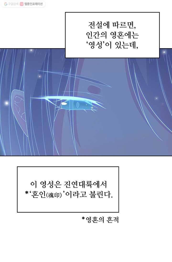 암흑 속에 피는 꽃 14화 7