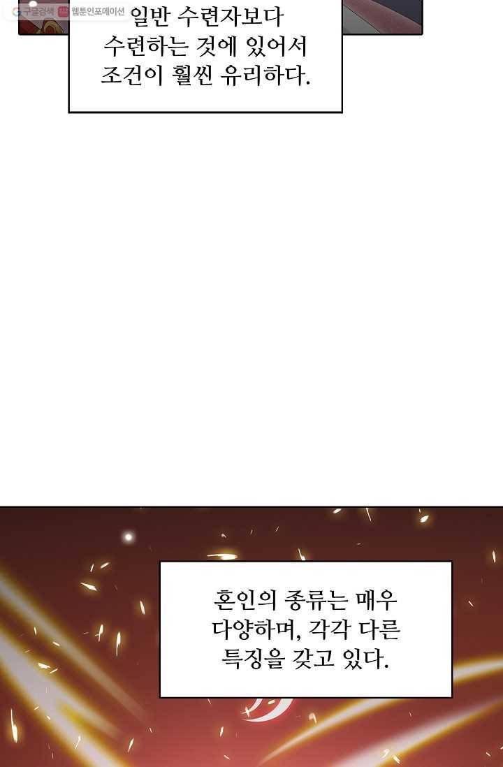 암흑 속에 피는 꽃 14화 12