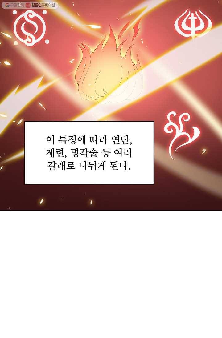암흑 속에 피는 꽃 14화 13
