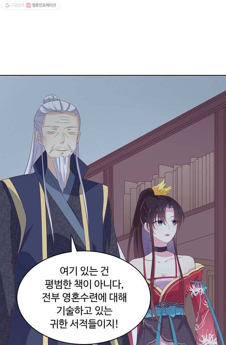 암흑 속에 피는 꽃 14화 17