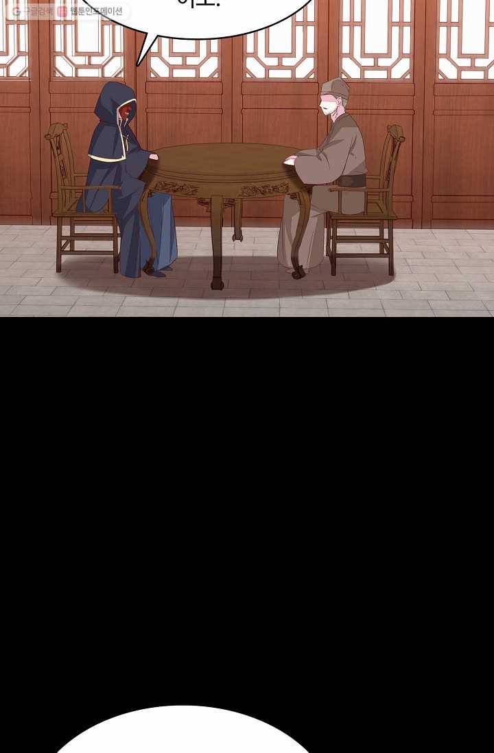 암흑 속에 피는 꽃 18화 3