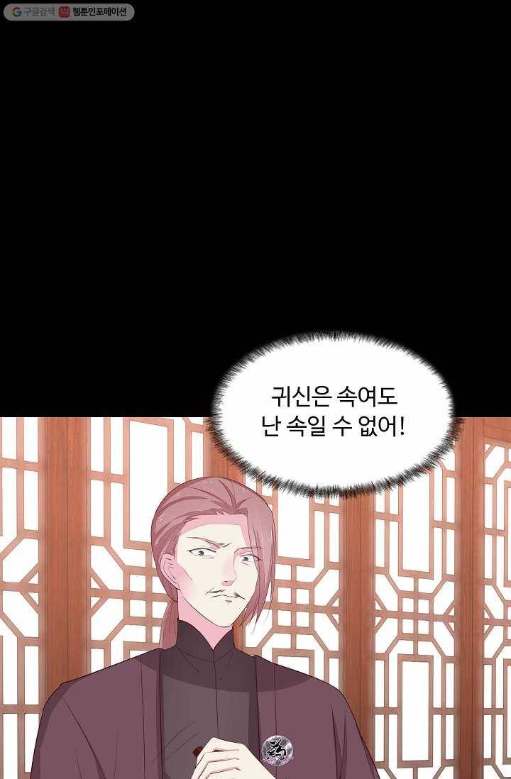암흑 속에 피는 꽃 18화 15
