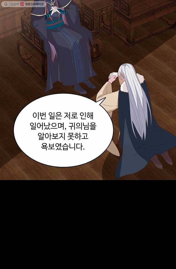 암흑 속에 피는 꽃 21화 3