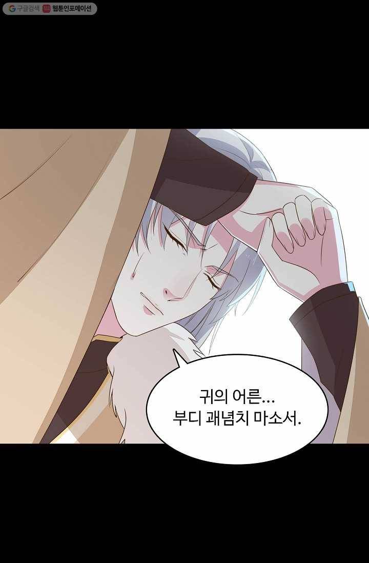 암흑 속에 피는 꽃 21화 4