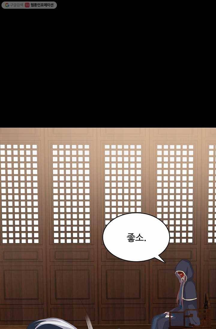암흑 속에 피는 꽃 21화 5