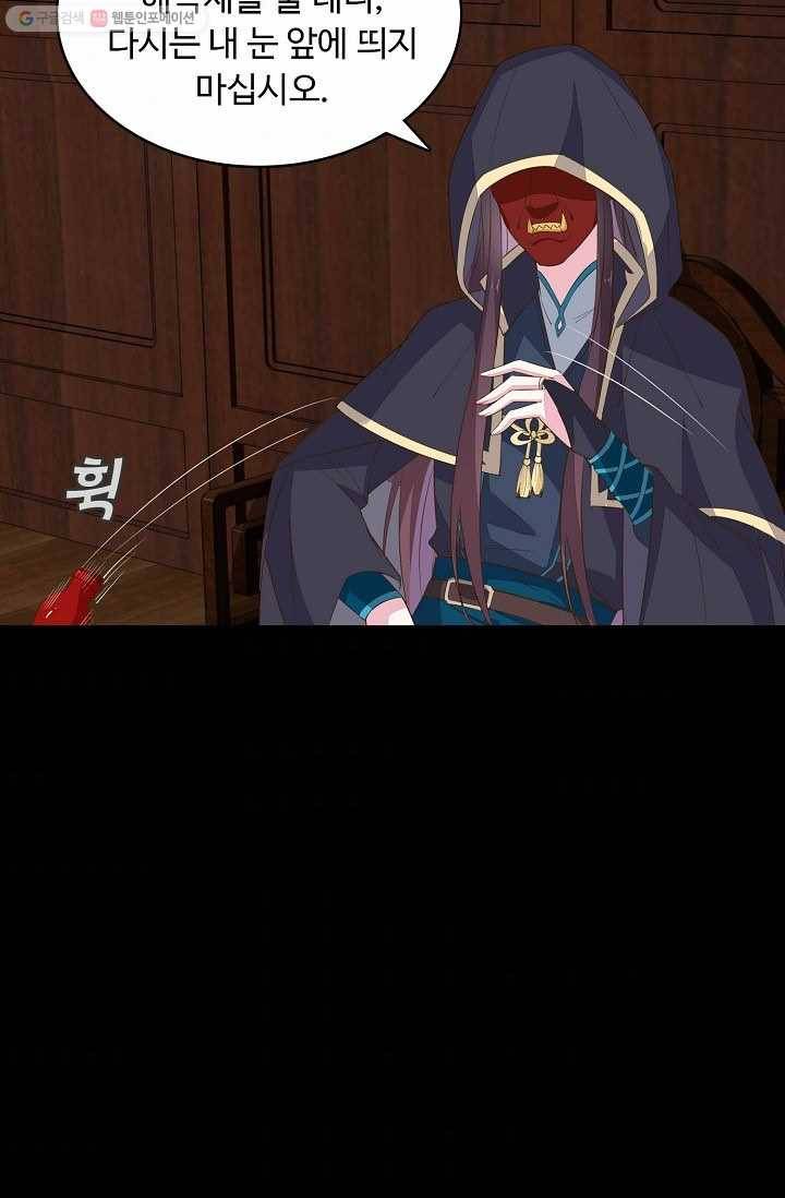 암흑 속에 피는 꽃 21화 8