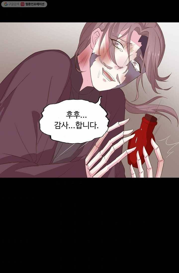 암흑 속에 피는 꽃 21화 9