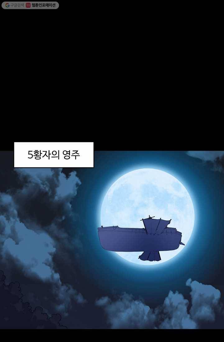 암흑 속에 피는 꽃 21화 11