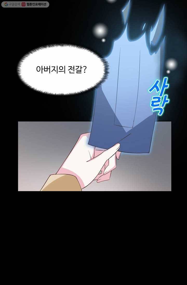 암흑 속에 피는 꽃 21화 17