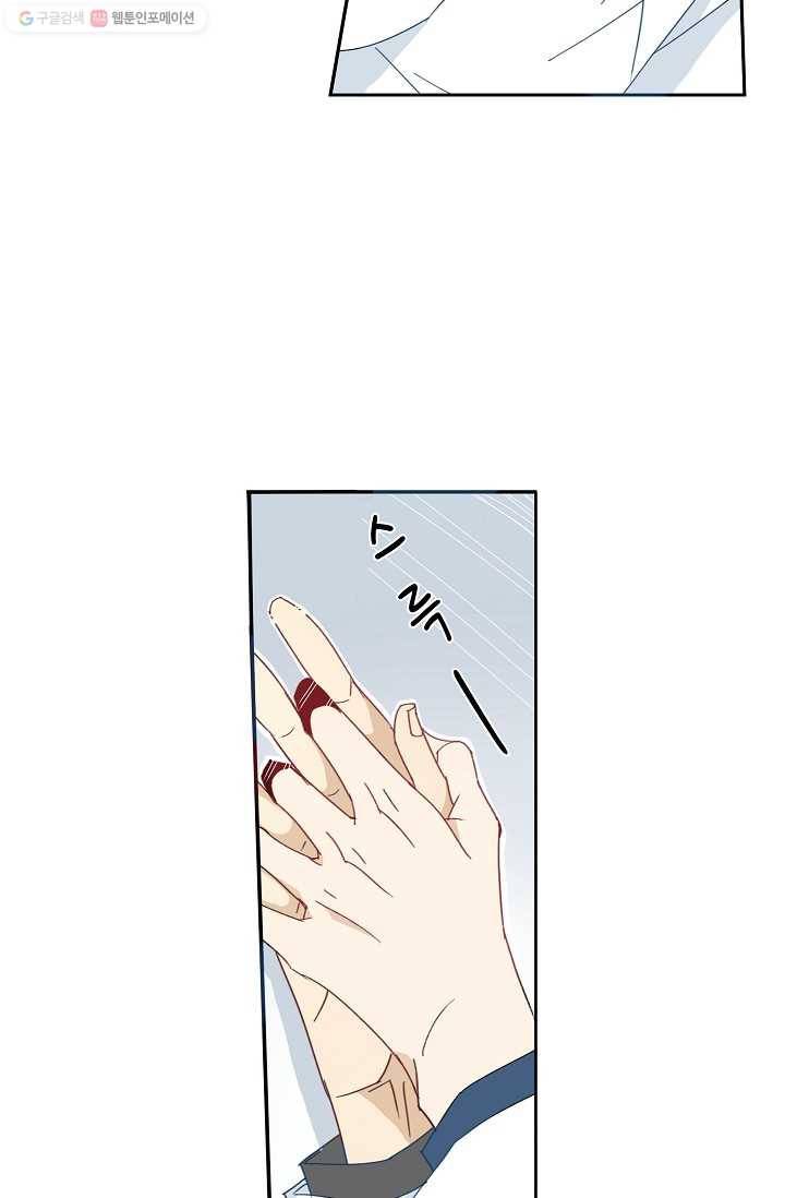 천면남친 5화 4