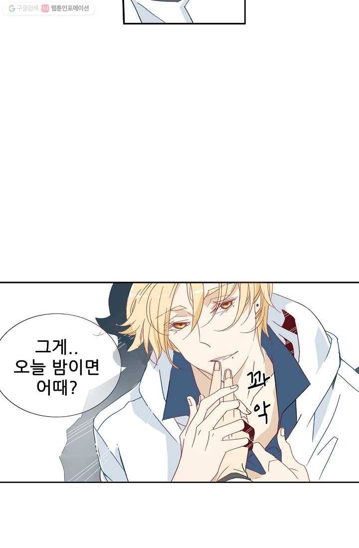 천면남친 5화 5