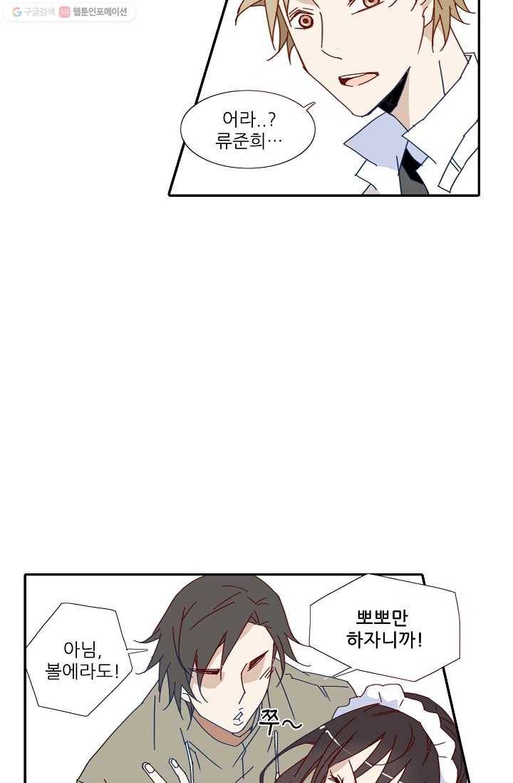 천면남친 12화 2