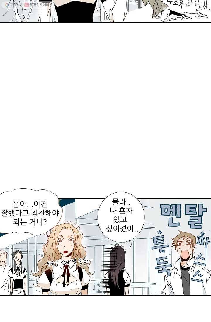 천면남친 12화 7