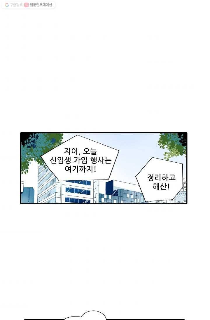 천면남친 12화 8
