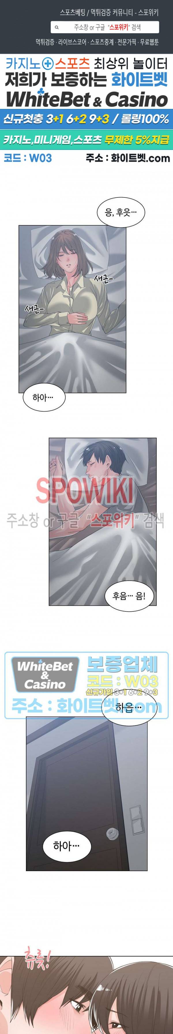 샐러맨더 14화 1