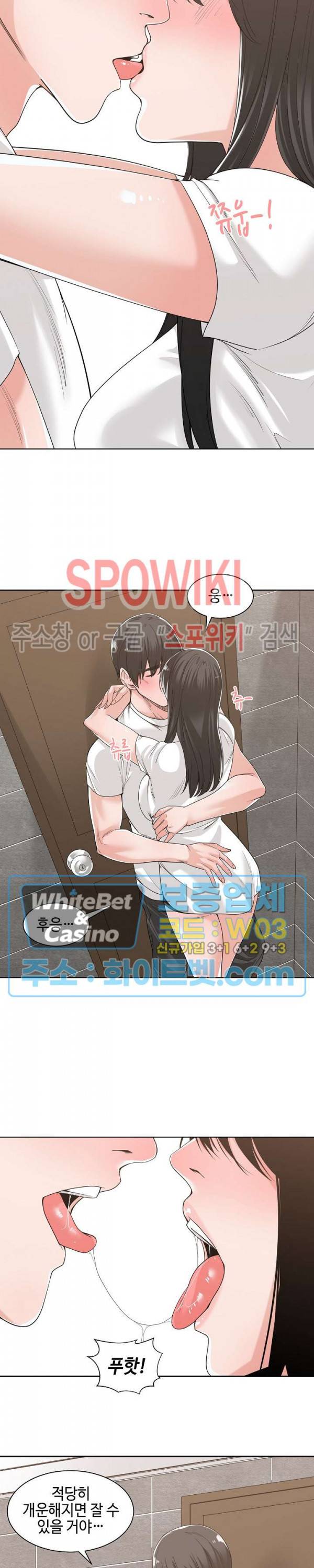 샐러맨더 14화 2